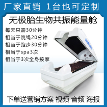 Space Capsule Sweat Transpiration Bioenergy Resonance Hair Sweating Far Red Line Wellness Barn Fumigation Physiotherapy Bed Beauty Salon