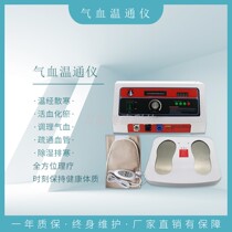 Qi Blood Warm Health Wellness Wellness Instrument Meridians Physiotherapy Microcrystal Magnetic Shock Household Balance Feet Moxibustion Sub high temperature Thermal treatment abdominal bag Spare parts