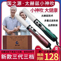 National Origin Terahertz Small God Blow Light Wave Thermal Therapy Instrument Meridians Physiotherapy Home Hot Compress Wellness Instrument Official