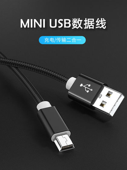 V3 드라이빙 레코더 데이터 케이블카 미니 미니 USB 충전기 MP3 Old Man MP4 휴대 전화 라디오 노래 기계 충전 케이블 카메라 모바일 하드 디스크 범용 컴퓨터 연결 케이블 V3 드라이빙 레코더 데이터 케이블카 미니 미니 USB 충전기 MP3 Old Man MP4 휴대 전화 라디오 노래 기계 충전 케이블 카메라 모바일 하드 디스크 범용 컴퓨터 연결 케이블