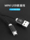 V3 드라이빙 레코더 데이터 케이블카 미니 미니 USB 충전기 MP3 Old Man MP4 휴대 전화 라디오 노래 기계 충전 케이블 카메라 모바일 하드 디스크 범용 컴퓨터 연결 케이블 V3 드라이빙 레코더 데이터 케이블카 미니 미니 USB 충전기 MP3 Old Man MP4 휴대 전화 라디오 노래 기계 충전 케이블 카메라 모바일 하드 디스크 범용 컴퓨터 연결 케이블