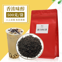 Natural tea fragrance special blended black tea milk tea shop dedicated to Tianxiang black tea leaves lemon fruit tea raw materials 500g bag