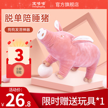 Dog venting toys Male dog fighting fire Bite-resistant Large dog boredom artifact Companion Pet supplies Sleep with pigs