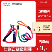 Dog traction rope Chest-back dog walking rope Colorful small dog puppy dog leash Teddy bear dog rope