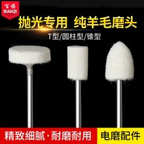 Wool Polished Head Polished Wheel Metal Jade Mirror Glass Polished Head Hand Drill Electric Polished Seminator Cotton Wheel