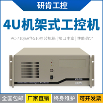 Yanken 4U ASUS motherboard industrial computer rackmount industrial computer server host i3i5i7i9 artificial intelligence