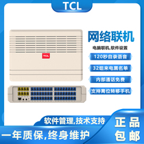 TCL program-controlled telephone switch T800A2 hotel enterprise office 4 8 in 16 24 32 40 48 out