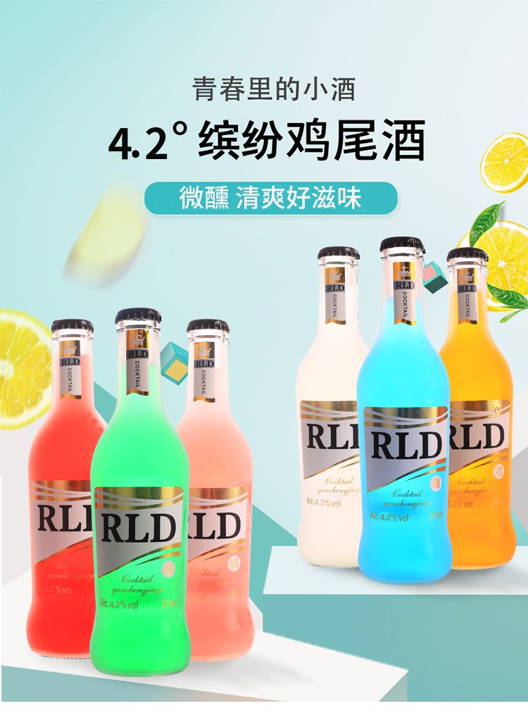 【送开瓶器】优优酿品鸡尾酒8瓶装