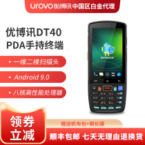 UROVO Youbo News DT40 PDA handheld terminal fixed asset management code rest assured traceability code warehouse inventory machine data collector scanning gun