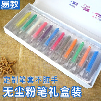 Easy to teach chalk color water-soluble environmental protection non-toxic dust-free children chalk student teacher kindergarten home graffiti blackboard glass tile dust-free chalk 12-color gift box