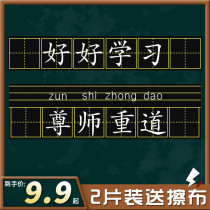 Magnetic field character grid Magnetic blackboard paste four-line three-grid teaching blackboard pinyin field blackboard sticker tile English grid teacher with thickened six-grid chalk writing blackboard magnet teaching aid