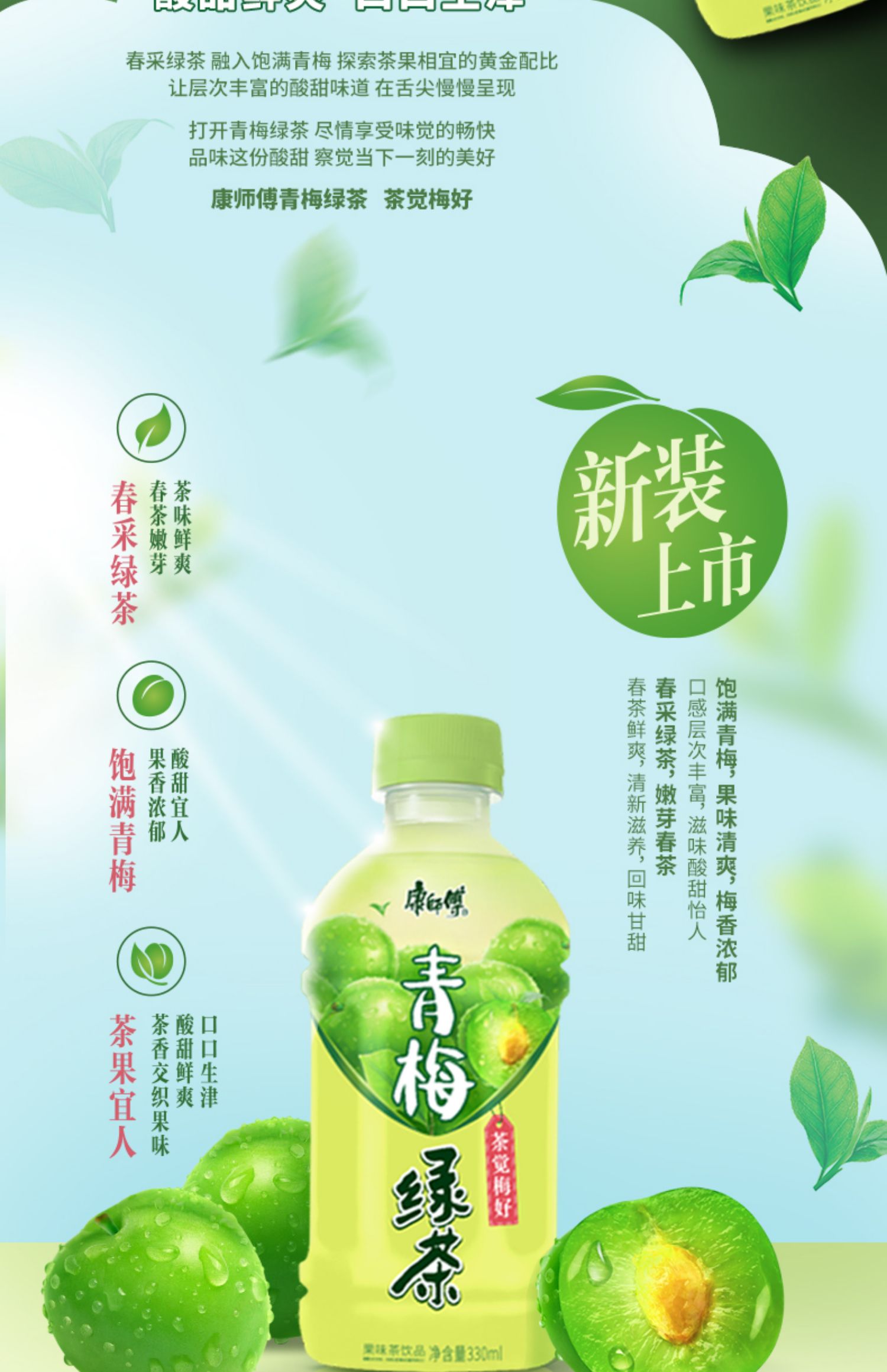 杨超越推荐！康师傅青梅绿茶饮料330mlx12瓶