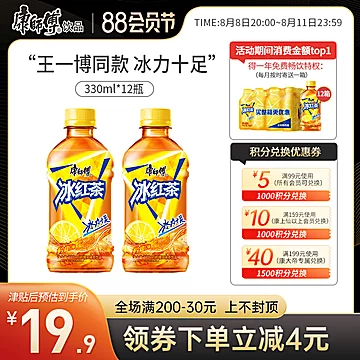 【王一博同款】康师傅柠檬冰红茶330ml*12[5元优惠券]-寻折猪