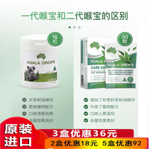 Australia imported koala throat treasure clear mouth hard candy eucalyptus essence Manuka honey fresh throat bad breath