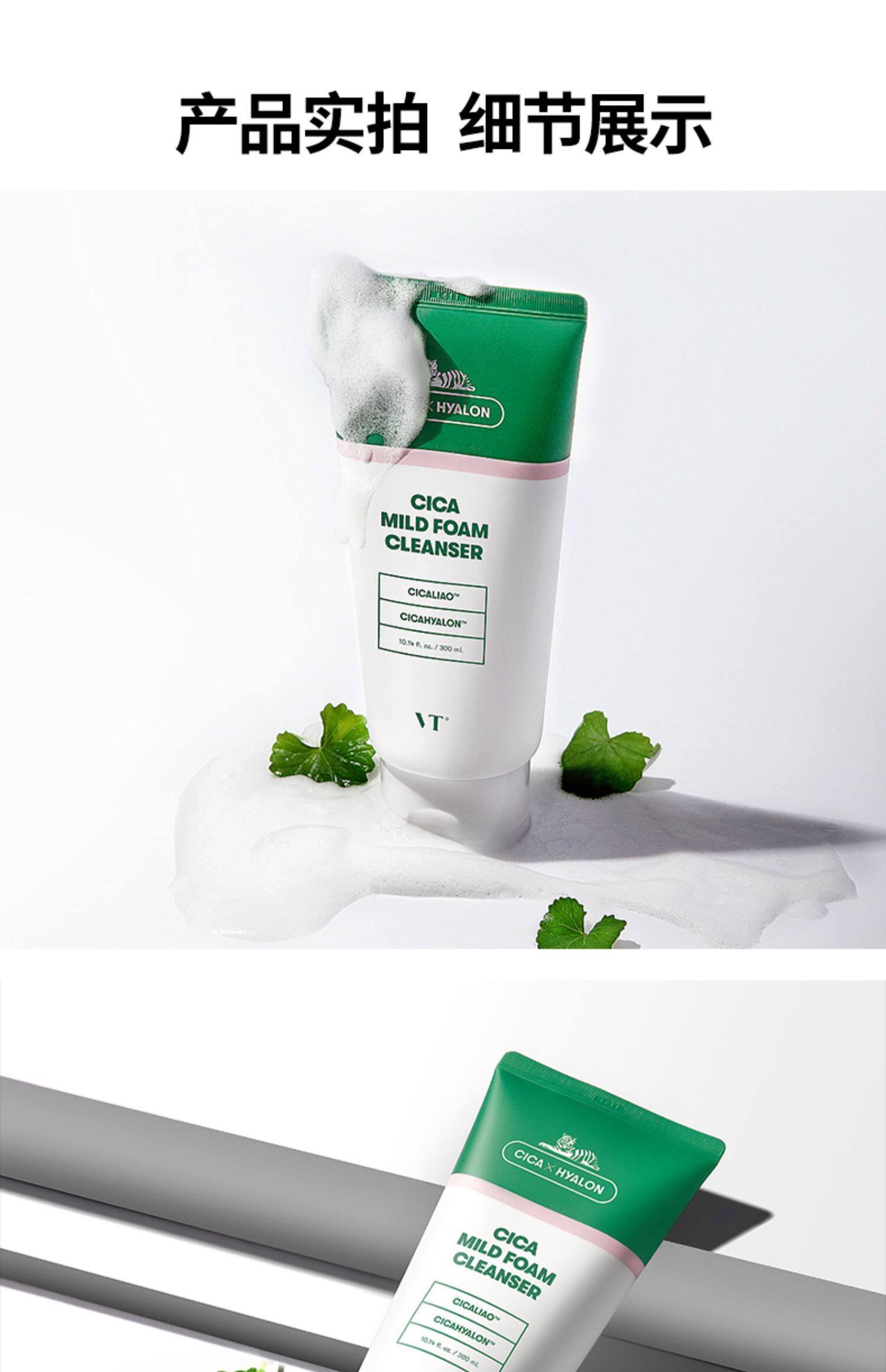 vt老虎洗面奶女深层清洁氨基酸洁面乳温和补水学生旗舰店官方正品_找