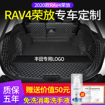 2020 rav4 Rong release trunk pad fully surrounded special products 14-19 RAV4 car tail box pad modification