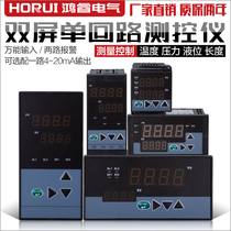 Double-screen single-circuit temperature controller universal input pressure flow level gauge thermal resistance galvanic alarm controller