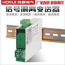 7BO isolation transmitter single-phase DC AC current voltage transmitter signal isolator DC analog signal