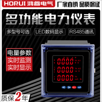 Hongrui Electric three-phase multifunctional power meter LED digital current voltmeter RS485 communication harmonic meter