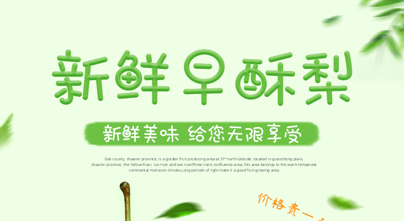 新鲜早画新鲜美味给您无限享受》periods of ught make it a good fruit growing价-推好价 | 品质生活 精选好价