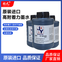 Special quick-drying ink inkjet printer ink printer ink high adhesion ink PE nylon inkjet printer quick-drying ink inkjet printer Universal Ink thinner
