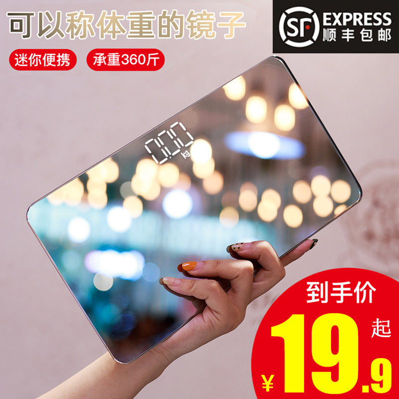 lot 迷你便携式体重秤 可做镜子 可测室温 天猫优惠券折后¥26.9包邮(¥36.9-10)收货后返7元 送皮尺、电池等