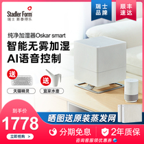Stedele foggy humidifier intelligent purification home bedroom pregnant women baby air silent sterilization floor standing