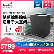 Swiss stale air purifier home office formaldehyde removal living room deodorant high efficiency purifier