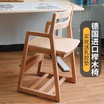 Enlighjian Children Study Chair Desk Writing Chair Student Chair Home Lift Solid Wood Seat Imported Beech Wood Chair