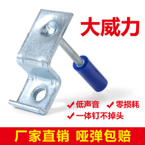 Ceiling artifact Nail gun Silencer nail special pipe card wood keel cement nail Full set of woodworking decoration tools