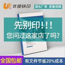 Enterprise brochure printing album printing company notebook book customized Atlas product manual production hardcover book sample periodical magazine poster calendar printing