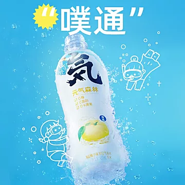 临期！元气森林苏打气泡水480ml*5瓶[5元优惠券]-寻折猪