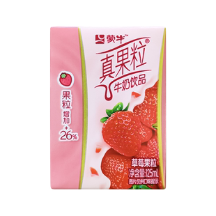 蒙牛小真果粒125ml*8/16/20盒牛奶饮品草莓味牛奶饮品tk
