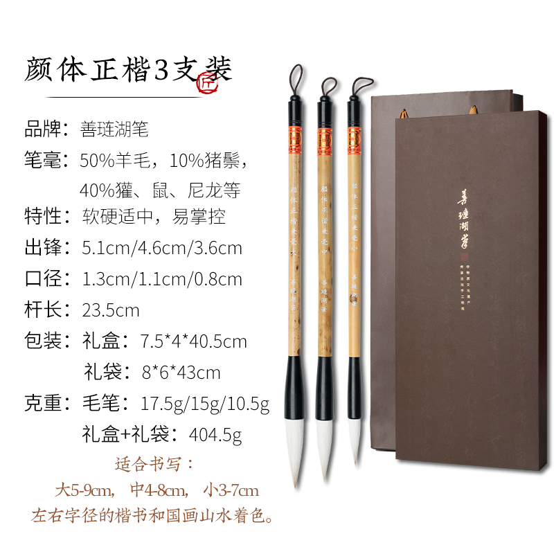 善琏湖笔毛笔兼毫毛笔初学斗笔狼毫羊毫文房四宝湖州隶书楷书国画