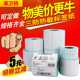 Three anti-thermal label paper 60X40X30 20 50 70 80 90 100X150 bar code printers stickers courier E-mail treasure price tag custom copper water color stickers Three anti-thermal label paper 60X40X30 20 50 70 80 90 100X150 bar code printers stickers courier E-mail treasure price tag custom copper water color stickers