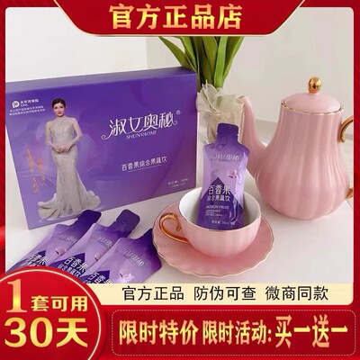 小淑女奥秘正品官方旗舰店减脂减油脂套盒百香果综合果蔬饮新品 小淑女奥秘正品官方旗舰店减脂减油脂套盒百香果综合果蔬饮新品