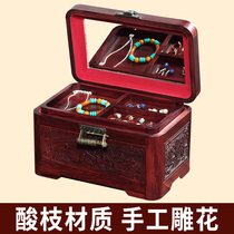 Redwood jewelry box antique classical jewelry storage box new Chinese multifunctional exquisite household large capacity jewelry box
