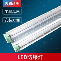 LED explosion-proof lamp BPY2X40 single and double tube explosion-proof T8 explosion-proof fluorescent lamp Warehouse workshop explosion-proof lamps