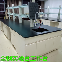 All-steel test bench Workbench Chemical experiment Steel and wood test bench Laboratory PP test bench Console customization