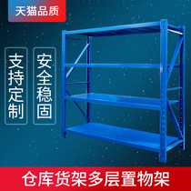 Warehouse shelves Storage shelves Multi-layer shelves Storage storage room shelves Display shelves Free combination household light iron shelves