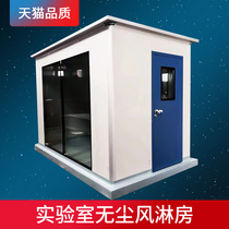 Air shower room Single double air shower room Paint air shower room Dust-free workshop Stainless steel air shower room Laboratory
