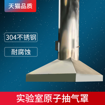 304 stainless steel atomic absorption hood Suction hood Suction exhaust hood Mirror air collector Exhaust exhaust laboratory