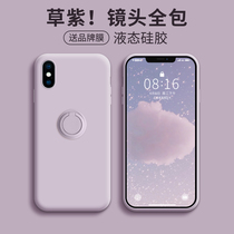 Apple x phone case all-inclusive camera iPhonex liquid silicone xr ultra-thin border anti-fall iPhone xs max Tide brand bracket mens and womens grass purple iPhon
