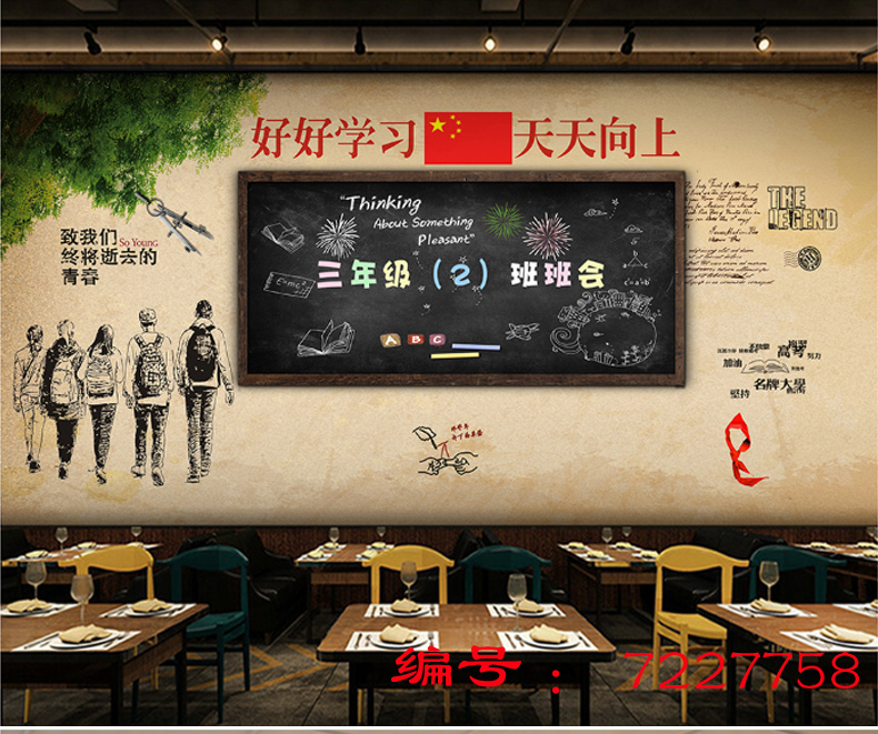 80后怀旧壁画教室砖墙3d壁纸咖啡厅快餐店装饰奶茶店定制背景墙纸