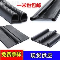 Cold storage door adhesive strip seal double hole u type seal strip flat door rubber cold storage special sealing strip