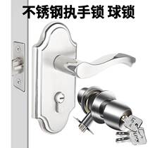 Spherical handle lock lock household general-purpose indoor room door toilet stainless steel lock bronze core ball lock