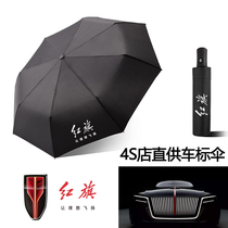 Red Flag Umbrellas On-board Special Original Installation Original Factory 4S Store Car Gift Umbrella Delivery Customer Fully Automatic Portable Upscale Male