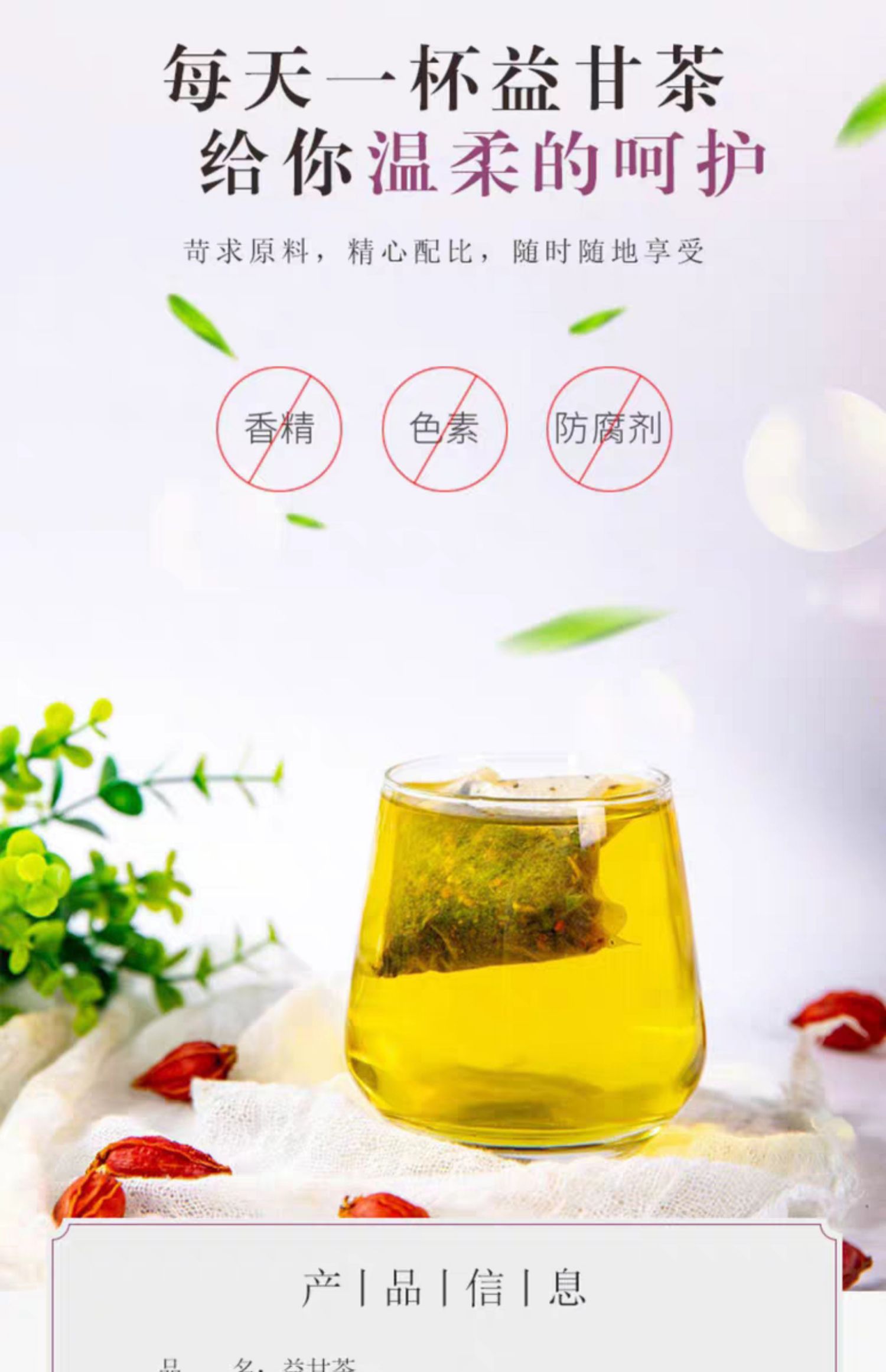 【乐忆保】菊花决明子养肝茶