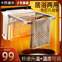 Kasidolf bathroom heater home uses small large area small solar heating heater energy-saving oven