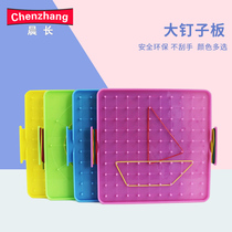 Double-sided students of cultural supplies nailboard toys use teachers to demonstrate the geometric graphics teaching aids of elementary school mathematics science experiments